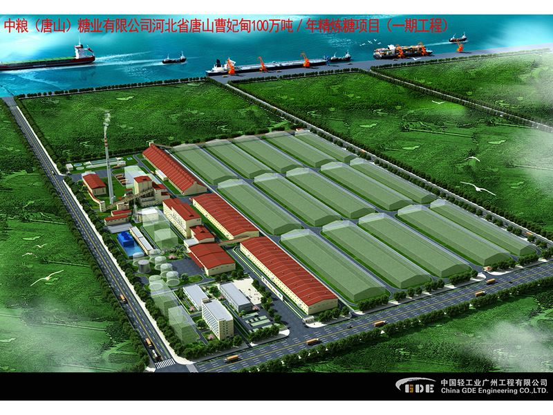 中糧曹妃甸精煉糖廠機電與工藝設備安裝（100萬噸年）