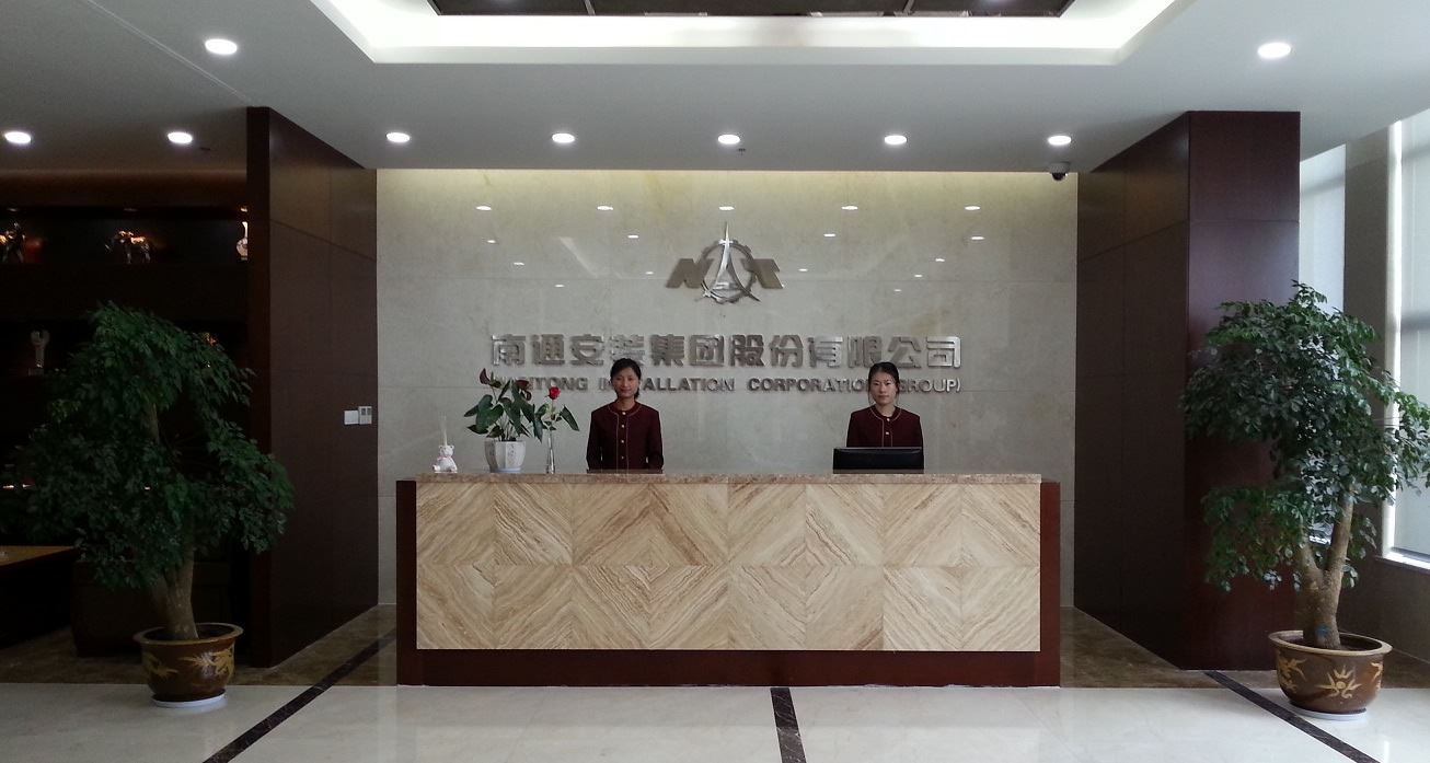公司簡介