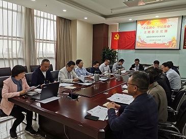 集團公司機關黨支部舉行主題教育活動