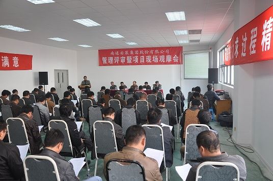 綜藝新材料項目現場觀摩會