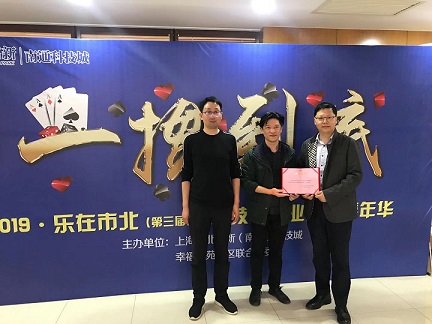 公司組織員工積極參加文體嘉年華活動并獲獎